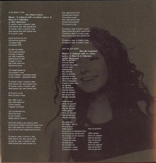 t.A.T.u. - 200 KM/H In The Wrong Lane-8