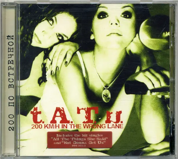 t.A.T.u. - 200 KM/H In The Wrong Lane-13