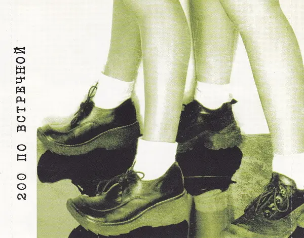 t.A.T.u. - 200 KM/H In The Wrong Lane-4