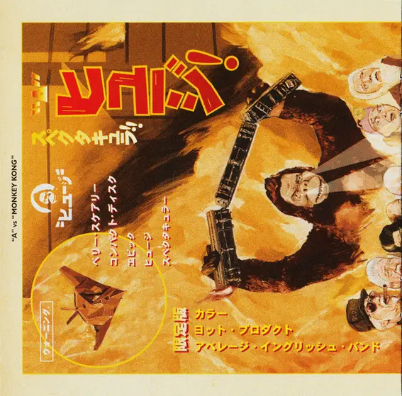 A - 'A' Vs Monkey Kong-10