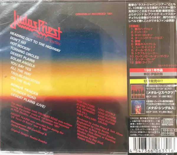Judas Priest - Point Of Entry-2