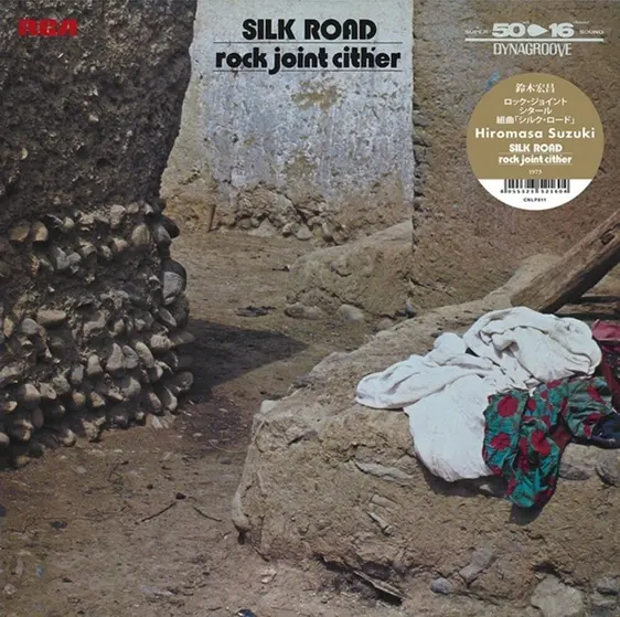 HIROMASA SUZUKI - Silk Road: Rock Joint Cither LP-0