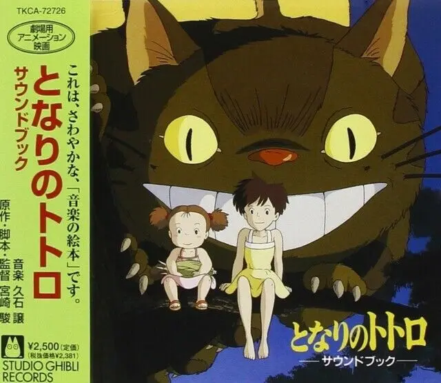 JOE HISAISHI - My Neighbour Totoro (Japanese) CD-0