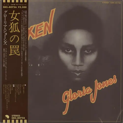 GLORIA JONES - Vixen (RSD 2025) LP-0