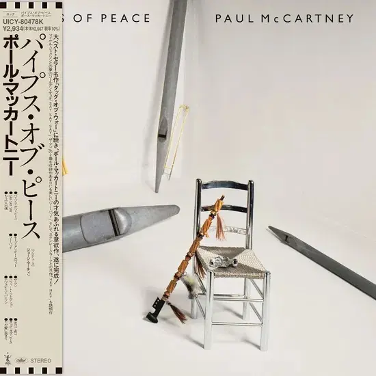 PAUL MCCARTNEY - Pipes Of Peace (Japanese SHM-CD) CD-0