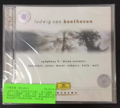 Ludwig van Beethoven - Panorama: Ludwig van Beethoven, Vol. 3