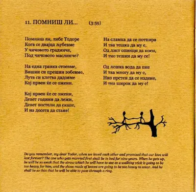 Afion (2) - Čudni Svati-18