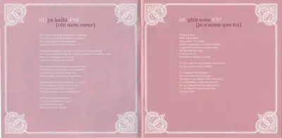Souad Massi - Deb-3