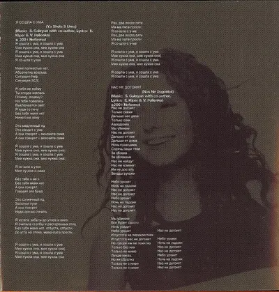 t.A.T.u. - 200 KM/H In The Wrong Lane-8