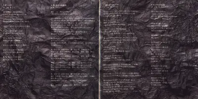 Mucc - Best Of Mucc-4