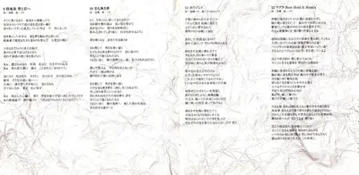 Mucc - Best Of Mucc-5