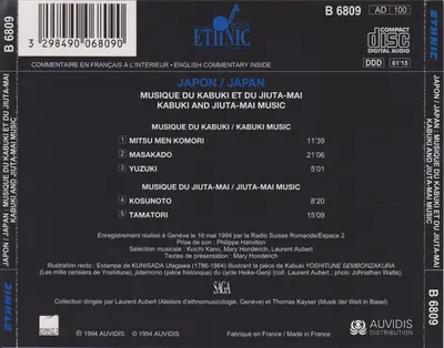 Various - Japon - Musique Du Kabuki Et Du Jiuta-Mai = Japan - Kabuki And Jiuta-Mai Music-3