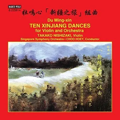 TAKAKO NISHIZAKI, CHOO HOEY - Du Ming-Xin: Ten Xinjiang Dances CD