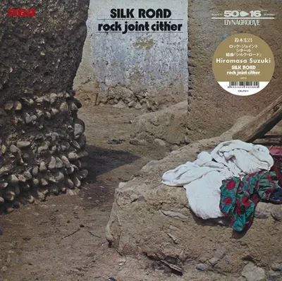 HIROMASA SUZUKI - Silk Road: Rock Joint Cither LP