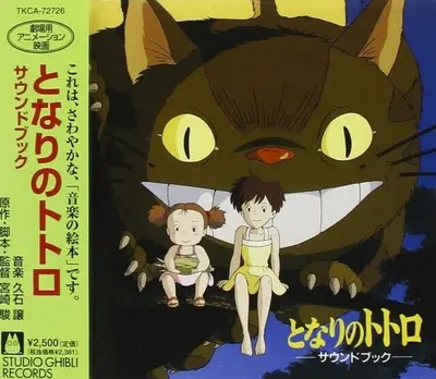 JOE HISAISHI - My Neighbour Totoro (Japanese) CD