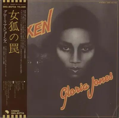 GLORIA JONES - Vixen (RSD 2025) LP