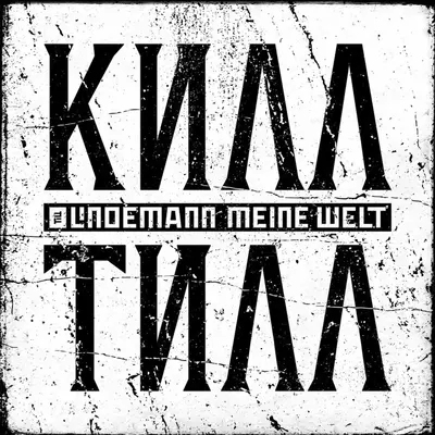 TILL LINDEMANN - Kill Till: Meine Welt CD-SINGLE