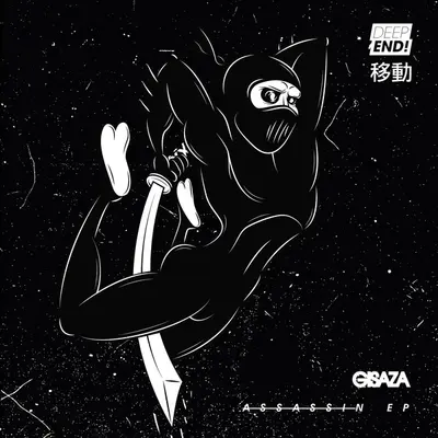 GISAZA Assassin EP 12"