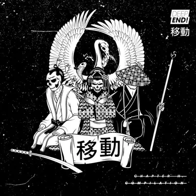 V/A Deep End! Chapter 2 12"