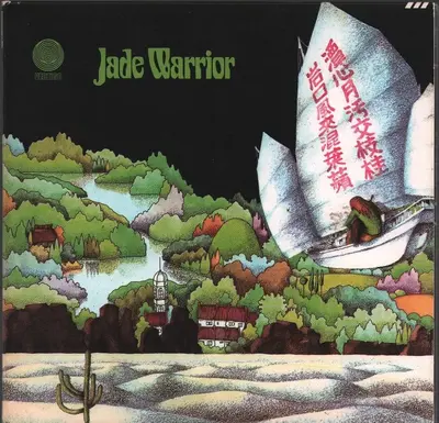 JADE WARRIOR - Jade Warrior CD