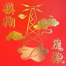 BLUR - Magic Whip (10th Annivesary Half-Speed Mastered Gold Vinyl) LP